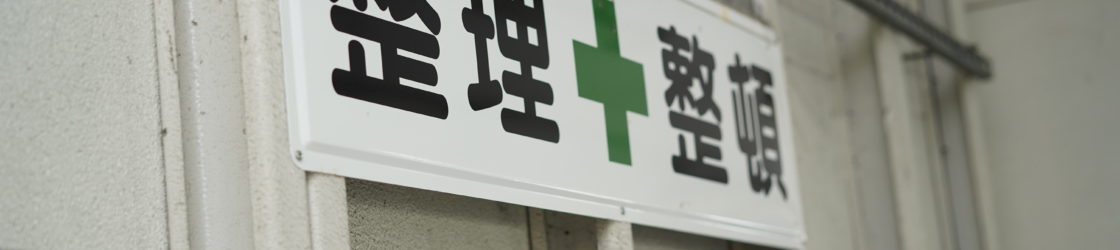 取扱商品 | 北関東を中心に塗料・工業薬品・内外装施工、機器