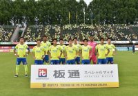 栃木SC　板通スペシャルマッチ試合結果